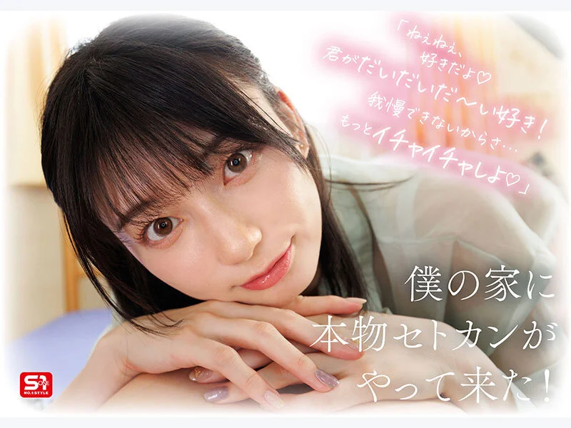 sone00991jp 3