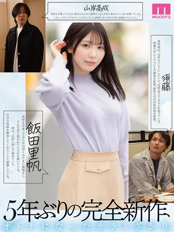MIMK-267 石川澪